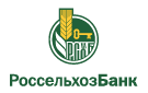Банк Россельхозбанк в Раздорской